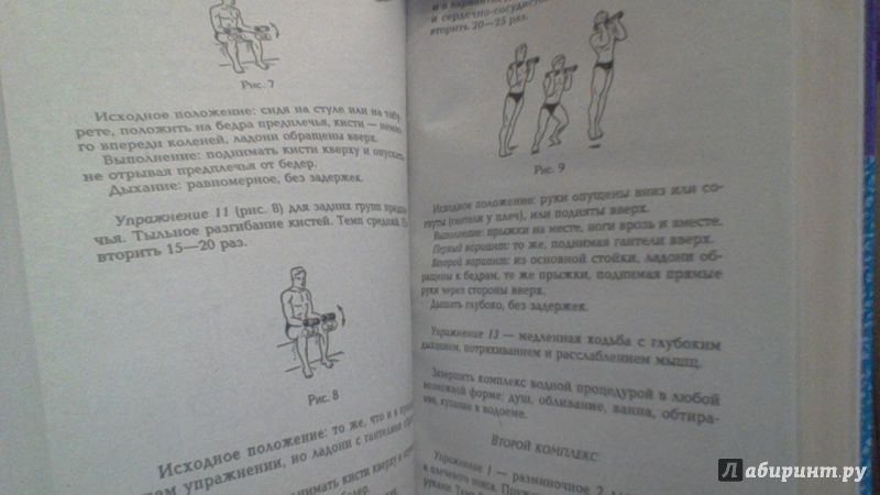 Иллюстрация 21 из 32 для Все для мальчиков от А до Я - Николай Белов | Лабиринт - книги. Источник: Natali Lo