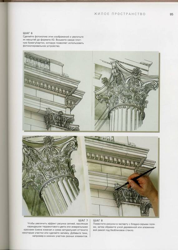 Иллюстрация 11 из 26 для Настенные панно: Декор стен своими руками | Лабиринт - книги. Источник: * Ольга *