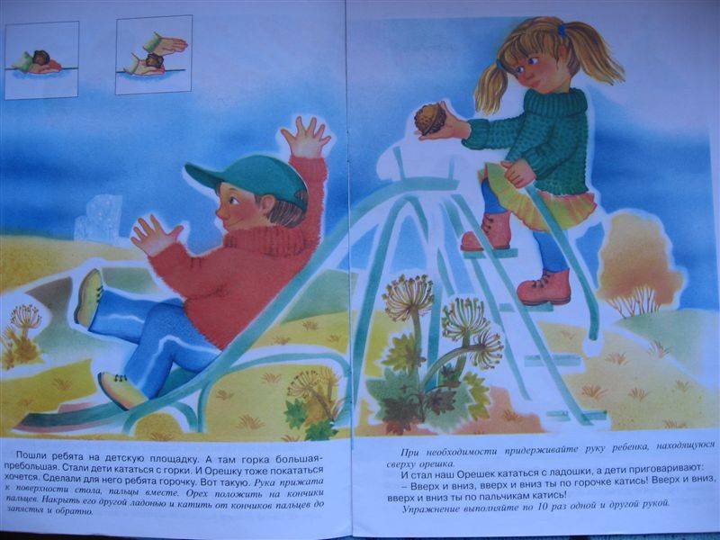 Иллюстрация 4 из 7 для Орешек на ладошке. Для детей 2-4-х лет - Любовь Абрамова | Лабиринт - книги. Источник: Юта