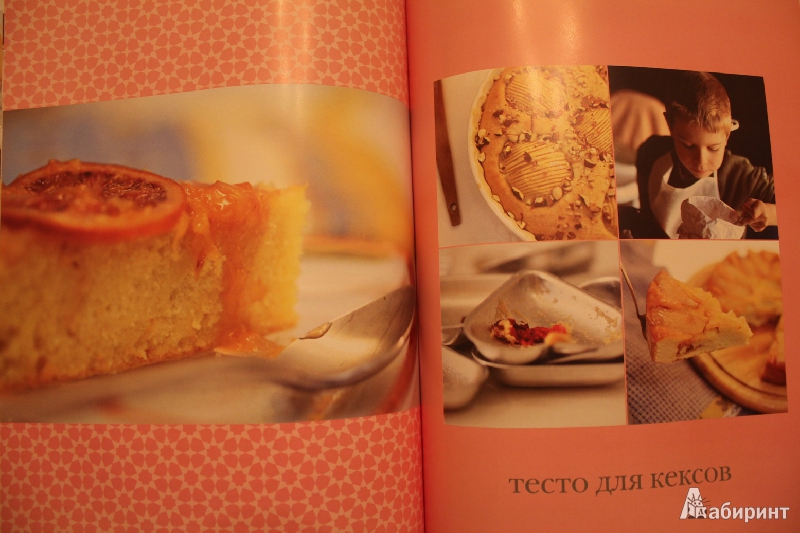 Иллюстрация 11 из 24 для Всё о пирогах - Ирина Чадеева | Лабиринт - книги. Источник: Света-Лето