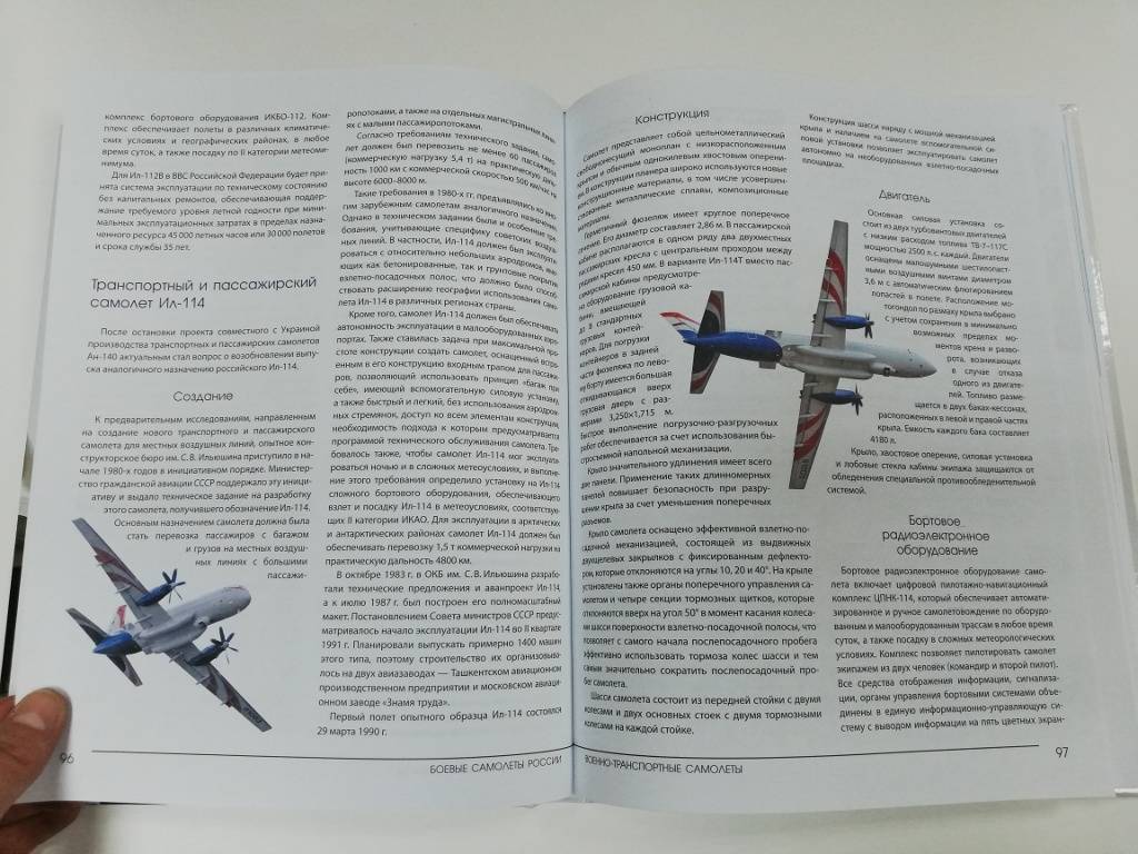 Иллюстрация 18 из 23 для Воздушная мощь России - Виктор Шунков | Лабиринт - книги. Источник: dbyyb