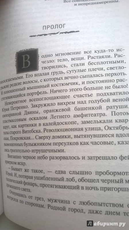 Иллюстрация 8 из 9 для Альбом страсти Пикассо. Плачущий ангел Шагала - Ольга Тарасевич | Лабиринт - книги. Источник: Марина