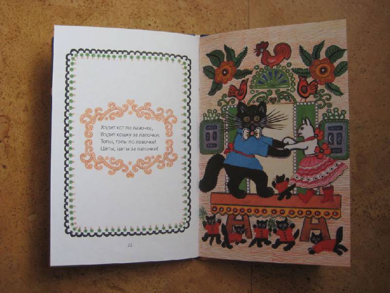 Иллюстрация 2 из 5 для Серенький волчок: Русские народные песенки, потешки, прибаутки | Лабиринт - книги. Источник: Феоктистова Мария