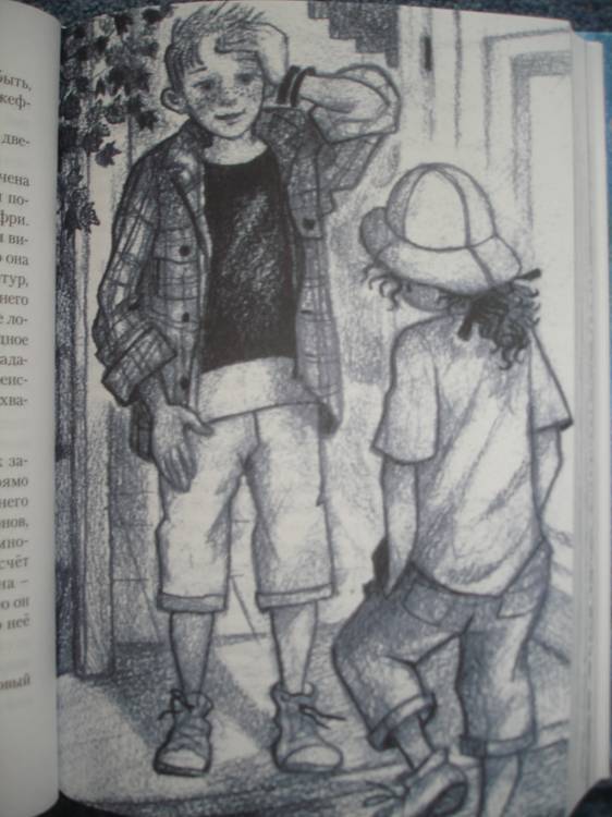 Иллюстрация 32 из 37 для Пендервики - Джинни Бердселл | Лабиринт - книги. Источник: Сорокина  Лариса