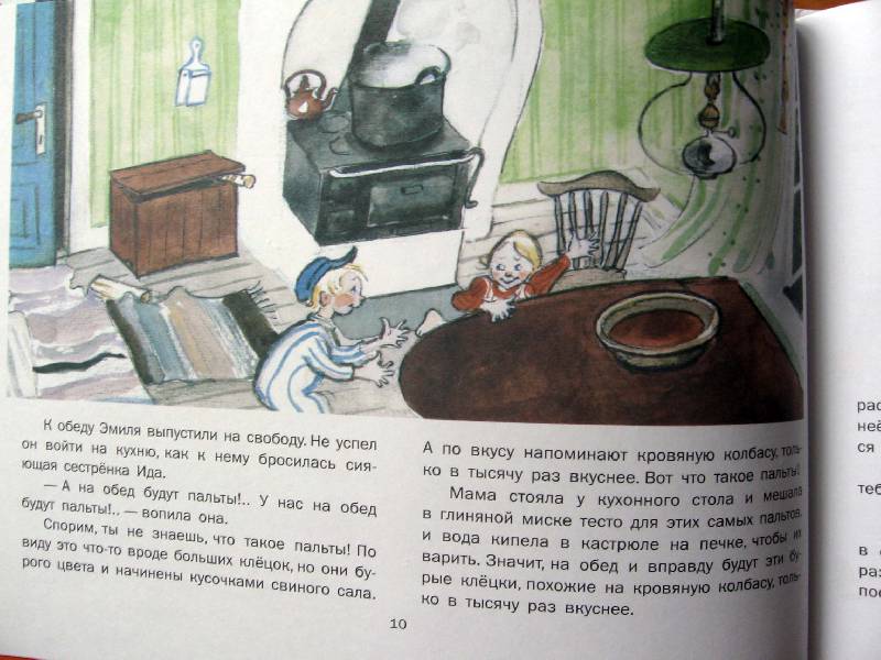 Иллюстрация 31 из 36 для Как Эмиль вылил тесто на голову папе - Астрид Линдгрен | Лабиринт - книги. Источник: Red cat ;)