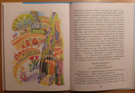Иллюстрация 17 из 18 для Королевство цветов - Морис Карем | Лабиринт - книги. Источник: personok