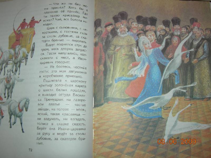 Иллюстрация 13 из 37 для Русские сказки в иллюстрациях Николая Устинова | Лабиринт - книги. Источник: Соловей