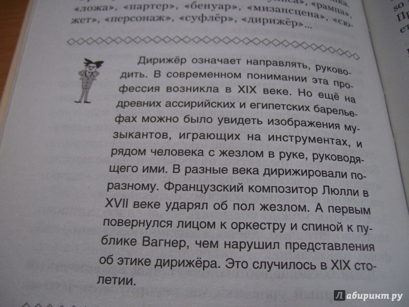 Иллюстрация 27 из 30 для Знаем ли мы русский язык? - Мария Аксенова | Лабиринт - книги. Источник: КошкаПолосатая
