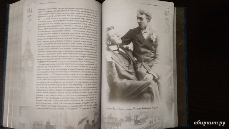 Иллюстрация 25 из 44 для Портрет Дориана Грея - Оскар Уайльд | Лабиринт - книги. Источник: Dartess