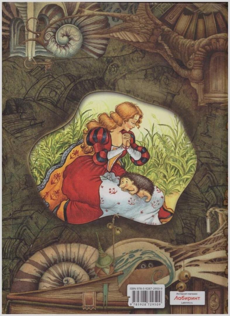 Иллюстрация 19 из 34 для Принцесса и Кошка - Эдит Несбит | Лабиринт - книги. Источник: LanaEr