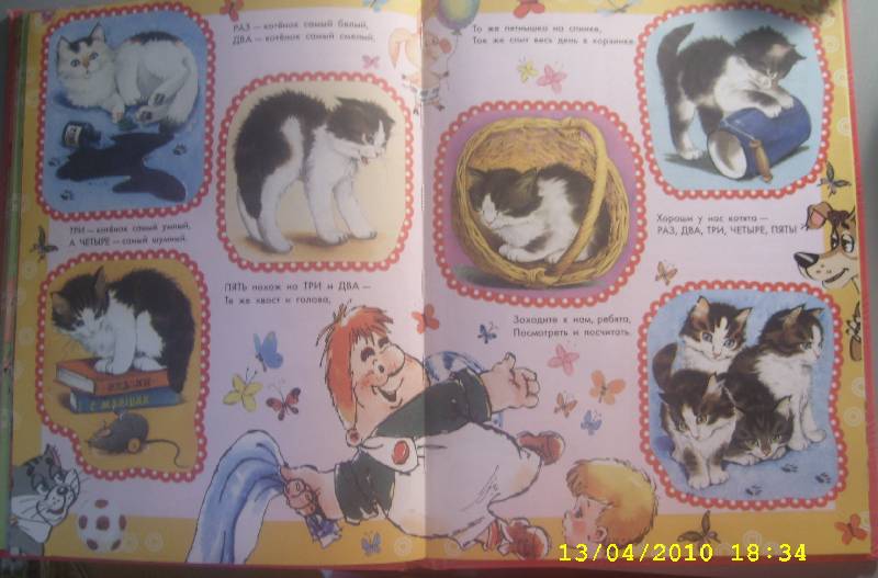 Иллюстрация 6 из 32 для 50 любимых стихов для малышей | Лабиринт - книги. Источник: Солянникова  Алия