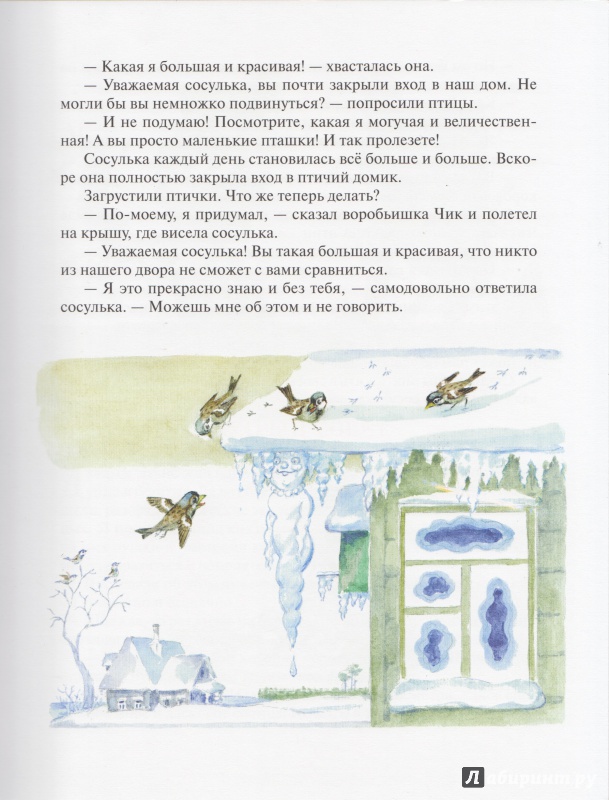 Иллюстрация 58 из 68 для Король и Воришки - Владимир Зотов | Лабиринт - книги. Источник: Кузнецова  Ольга