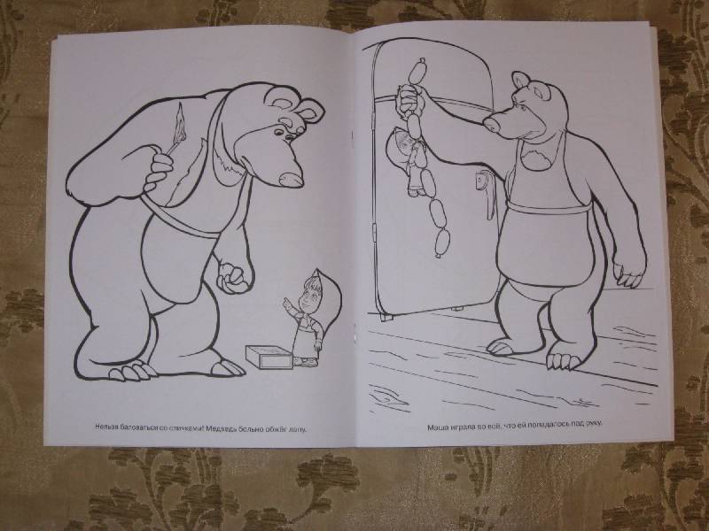 Иллюстрация 2 из 3 для Волшебная раскраска "Маша и Медведь" (№ 1083) | Лабиринт - книги. Источник: Labetty