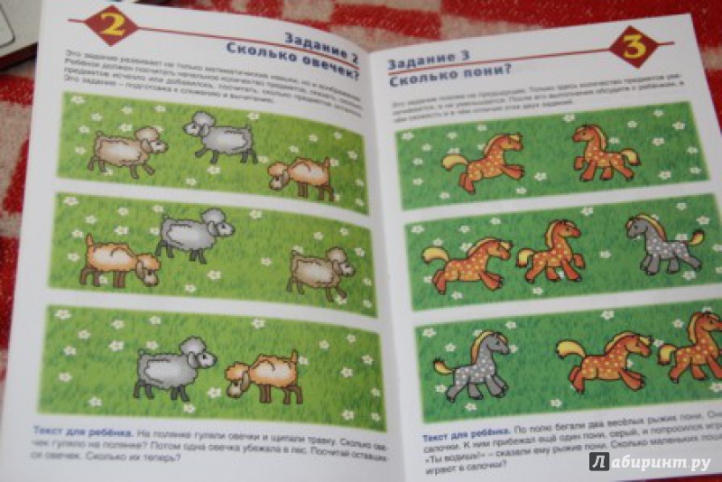 Иллюстрация 4 из 11 для Тестовые задания для детей. Математика. Для детей 3-4 лет - И. Бушмелева | Лабиринт - книги. Источник: Юленция