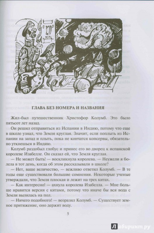 Иллюстрация 60 из 77 для Секрет чёрного камня - Кир Булычев | Лабиринт - книги. Источник: Don Serjio