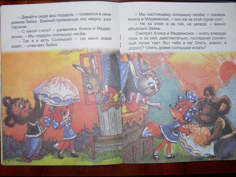 Иллюстрация 9 из 37 для Подушка для солнышка - Н. Дегтярева | Лабиринт - книги. Источник: Irbis