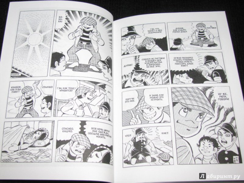 Иллюстрация 21 из 33 для Босоногий Гэн. Том 4 - Кэйдзи Накадзава | Лабиринт - книги. Источник: Nemertona