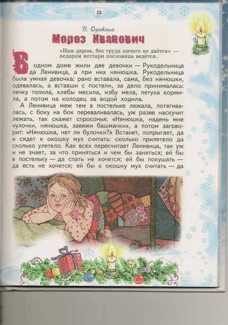 Иллюстрация 9 из 33 для Новогодние сказки | Лабиринт - книги. Источник: _Елена_