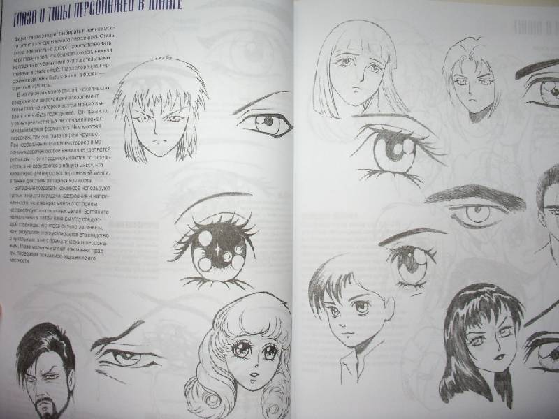 Иллюстрация 3 из 55 для Как нарисовать японские комиксы. Манга-мания - Кристофер Харт | Лабиринт - книги. Источник: Tiger.
