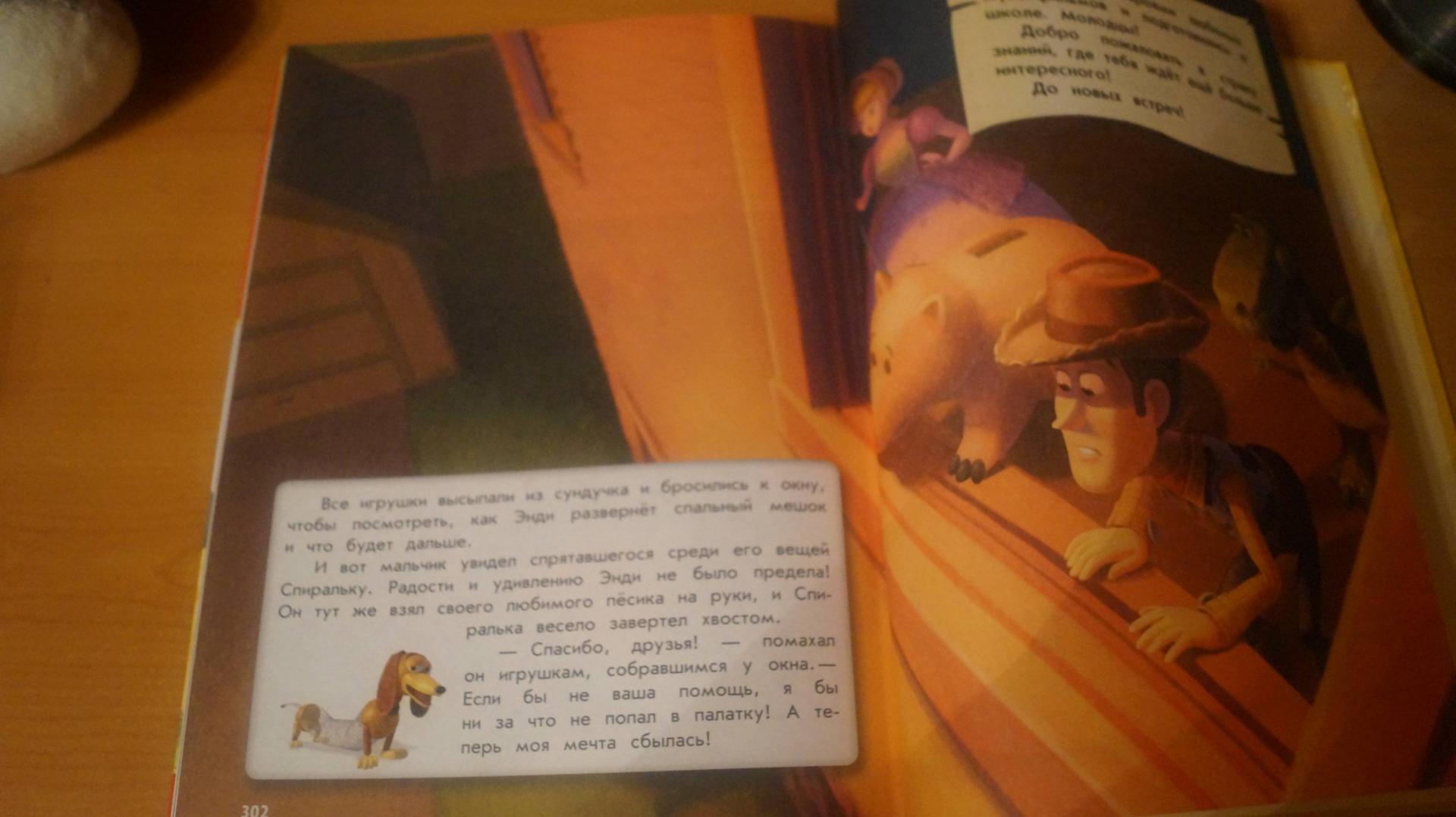 Иллюстрация 24 из 26 для Большая книга дошкольника | Лабиринт - книги. Источник: Харук Вячеслав