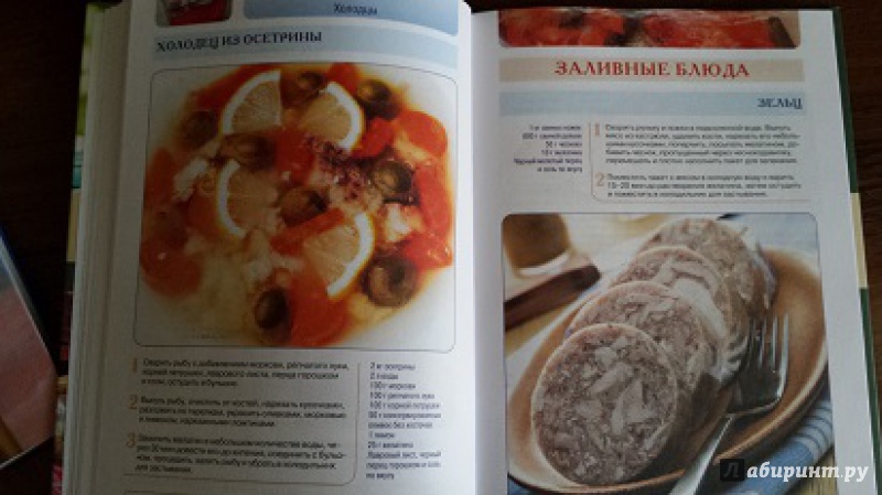 Иллюстрация 7 из 14 для Заливные блюда - Светлана Семенова | Лабиринт - книги. Источник: Faina