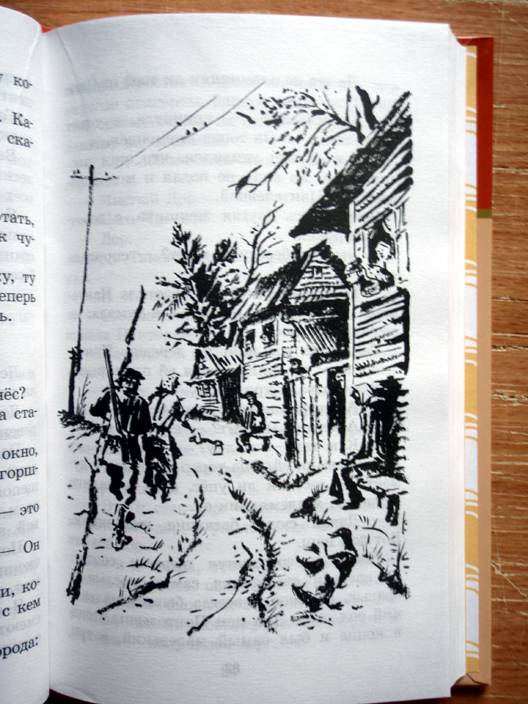 Иллюстрация 16 из 22 для Кепка с карасями - Юрий Коваль | Лабиринт - книги. Источник: beet