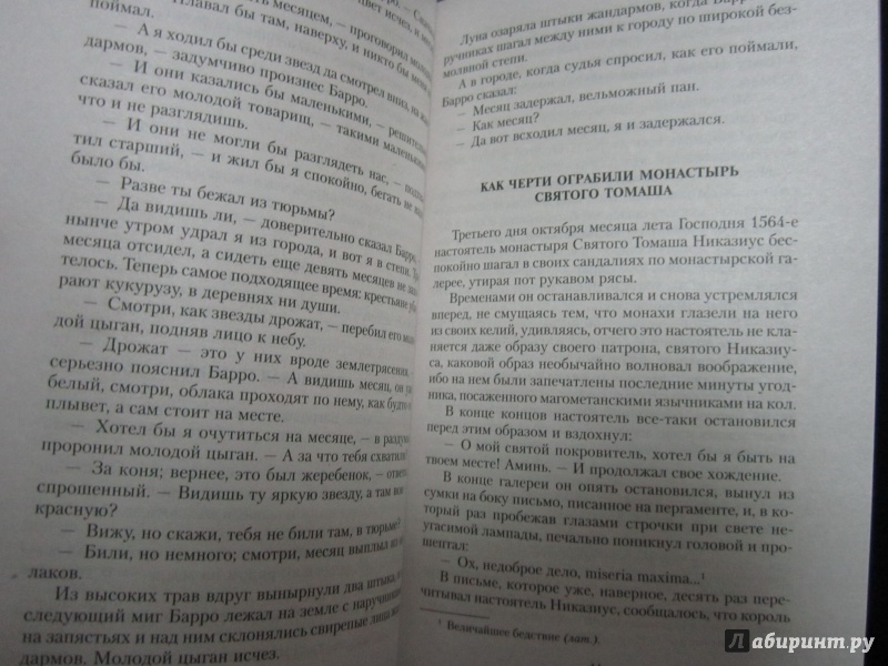 Иллюстрация 6 из 8 для Проблемы любви - Ярослав Гашек | Лабиринт - книги. Источник: )  Катюша