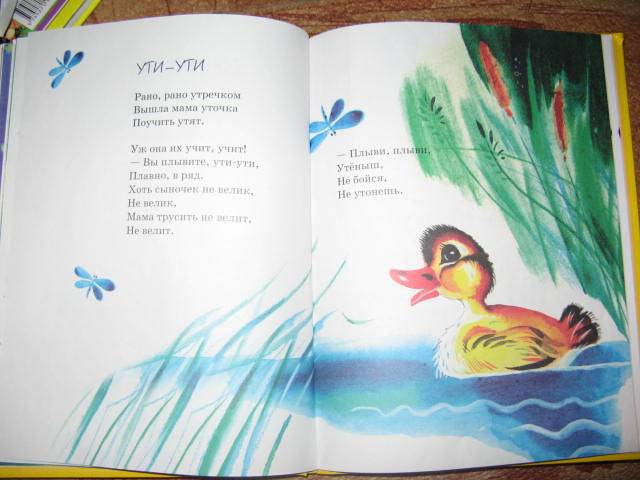 Иллюстрация 4 из 4 для Игрушки: Стихи - Агния Барто | Лабиринт - книги. Источник: libe