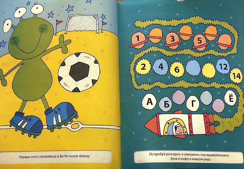 Иллюстрация 8 из 22 для В космосе. Игры и головоломки. Для детей от 6 лет | Лабиринт - книги. Источник: Сияние