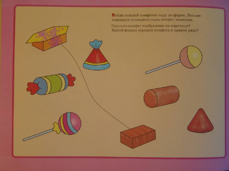 Иллюстрация 5 из 16 для Красный, круглый и большой: Художественный альбом для занятий с детьми 3-5 лет - Елена Янушко | Лабиринт - книги. Источник: Лаванда