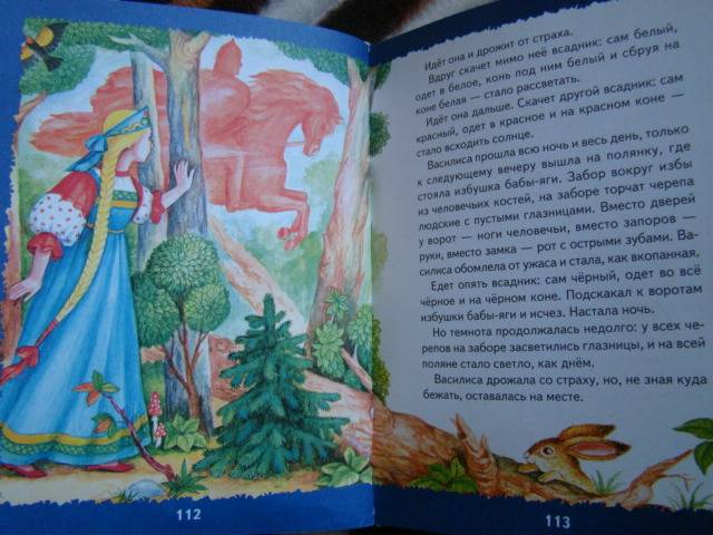 Иллюстрация 9 из 14 для Русские сказки | Лабиринт - книги. Источник: D.OLGA