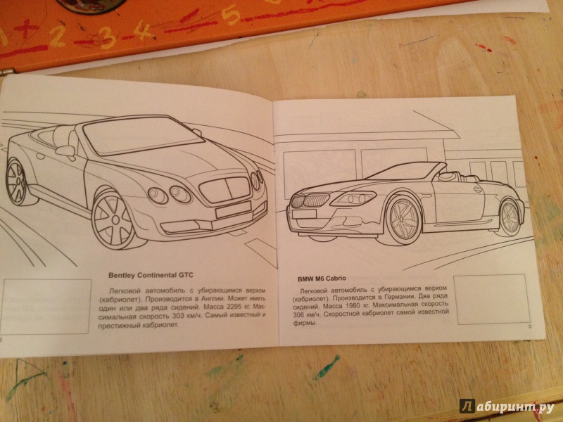 Иллюстрация 4 из 11 для Автомобили мира. Раскраска с наклейками | Лабиринт - книги. Источник: Веселова  Анна