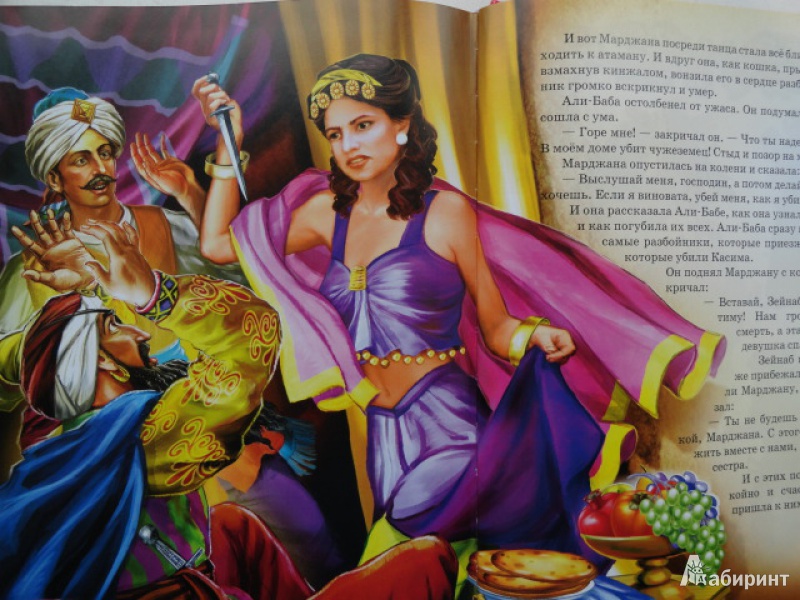 Иллюстрация 9 из 15 для Волшебные сказки | Лабиринт - книги. Источник: Корнев  Анатолий Евгеньевич
