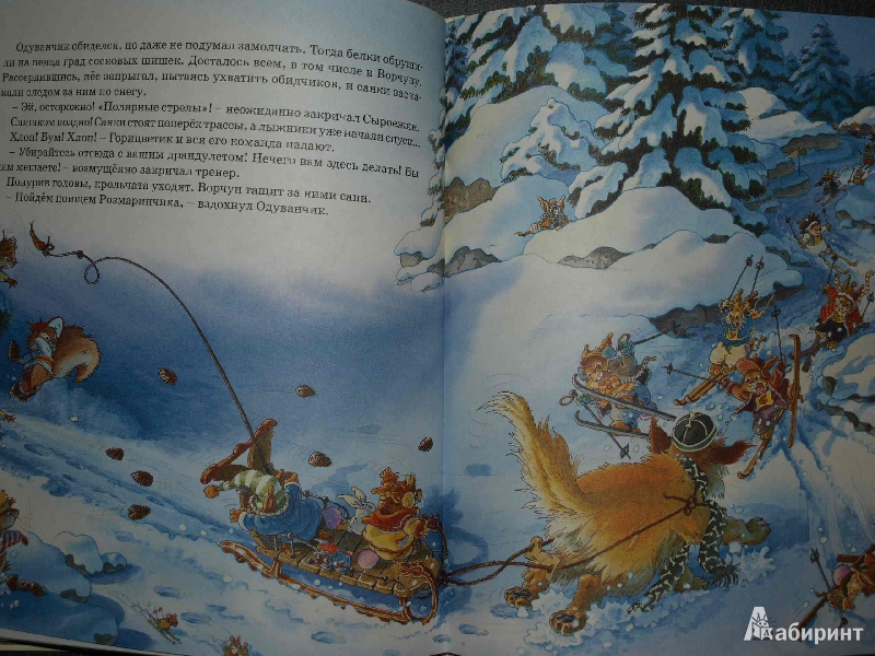 Иллюстрация 39 из 44 для Новогодняя книга кроличьих историй - Юрье, Жуанниго | Лабиринт - книги. Источник: Гусева  Анна Сергеевна
