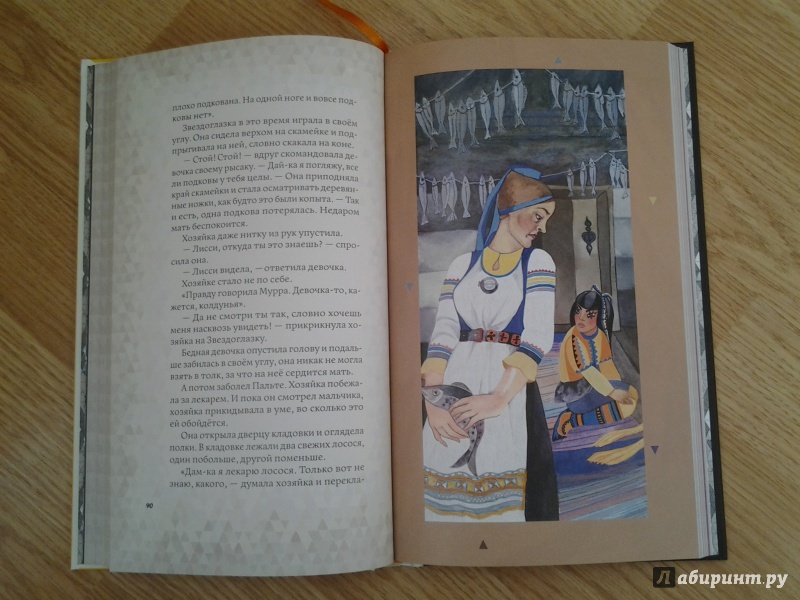 Иллюстрация 73 из 153 для Сказки - Сакариас Топелиус | Лабиринт - книги. Источник: Olga