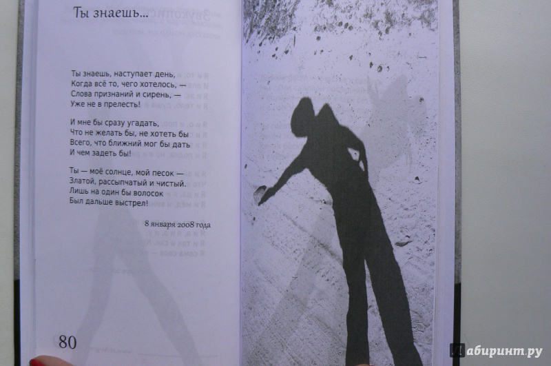 Иллюстрация 10 из 14 для Белый сборник - Наталья Грэйс | Лабиринт - книги. Источник: Марина