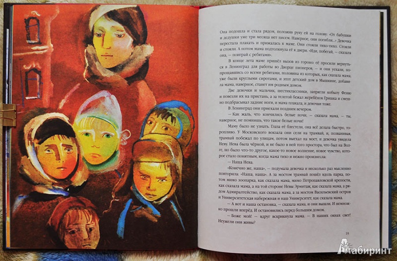 Иллюстрация 18 из 60 для Кукла - Геннадий Черкашин | Лабиринт - книги. Источник: Раскова  Юлия