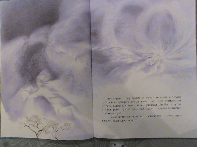 Иллюстрация 6 из 14 для Великан, который думал только о себе - Оскар Уайльд | Лабиринт - книги. Источник: Обычная москвичка