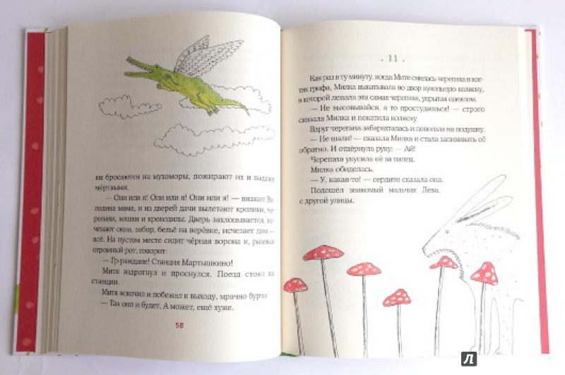 Иллюстрация 14 из 25 для Катя и крокодил - Гернет, Ягдфельд | Лабиринт - книги. Источник: Olga