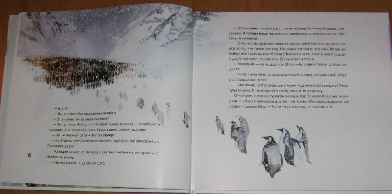 Иллюстрация 61 из 82 для Пингвин, который хотел все знать - Джилл Томлинсон | Лабиринт - книги. Источник: Pam