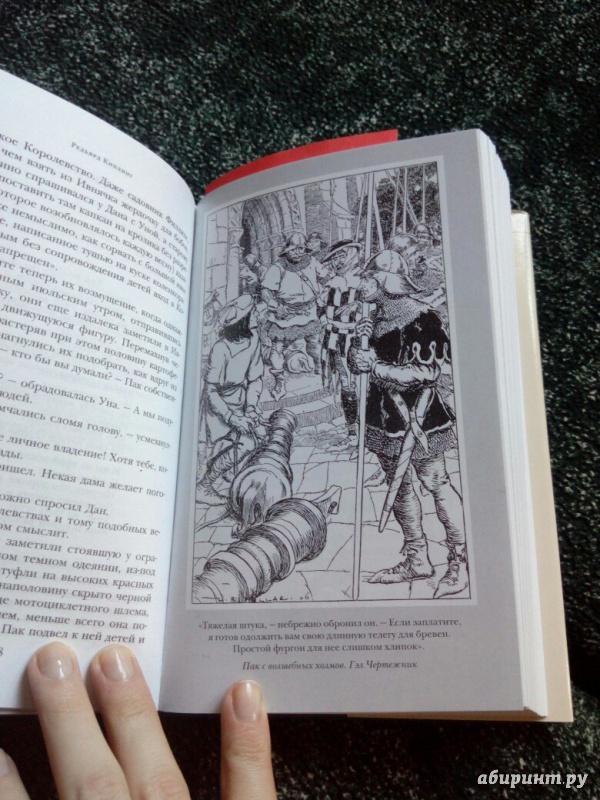 Иллюстрация 18 из 50 для Сказки старой Англии - Редьярд Киплинг | Лабиринт - книги. Источник: Доронина  Елена Юрьевна