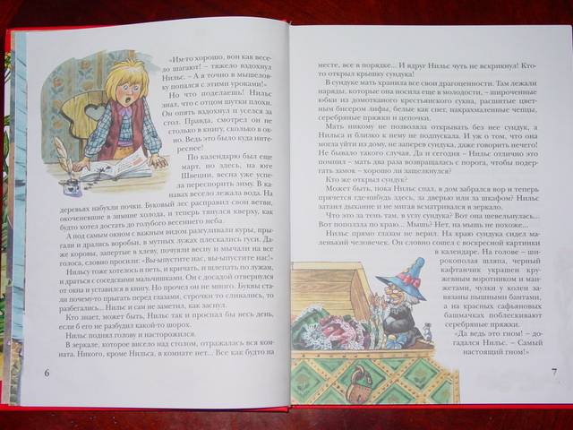 Иллюстрация 14 из 61 для Чудесное путешествие Нильса с дикими гусями - Сельма Лагерлеф | Лабиринт - книги. Источник: МЕГ