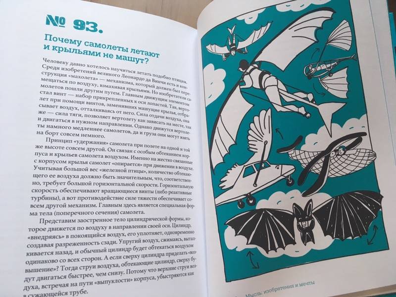 Иллюстрация 26 из 34 для От динозавра до компота. Ученые отвечают на 100 (и еще 8) вопросов обо всем | Лабиринт - книги. Источник: Anton Zabelin