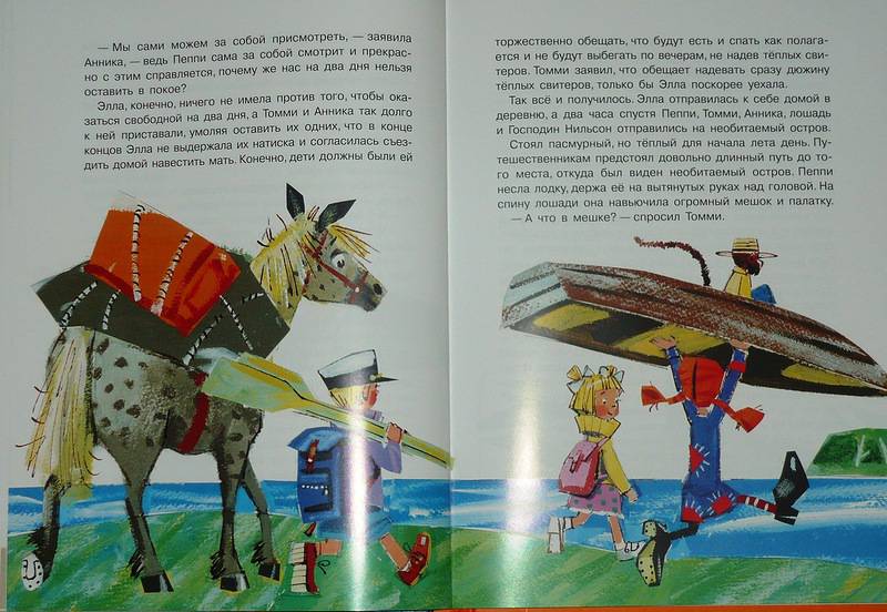 Иллюстрация 45 из 53 для Пеппи Длинныйчулок собирается в путь - Астрид Линдгрен | Лабиринт - книги. Источник: Ромашка:-)