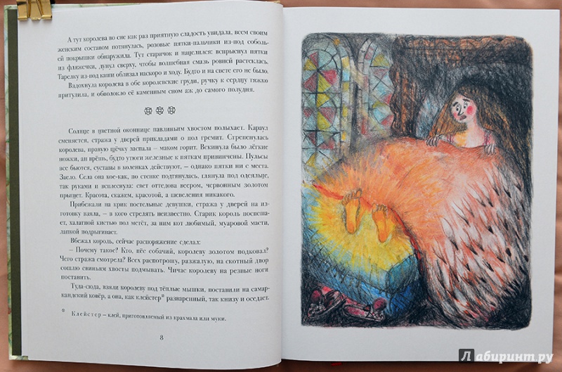 Иллюстрация 30 из 45 для Солдатские сказки - Саша Черный | Лабиринт - книги. Источник: Раскова  Юлия