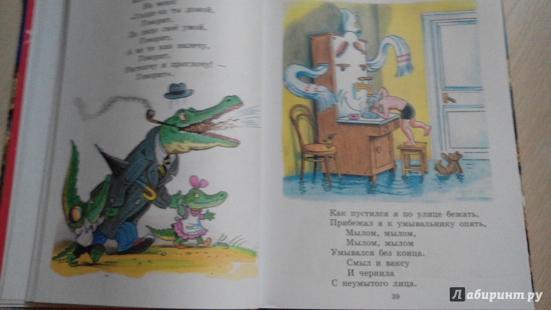 Иллюстрация 12 из 64 для Сказки - Корней Чуковский | Лабиринт - книги. Источник: baby21011982