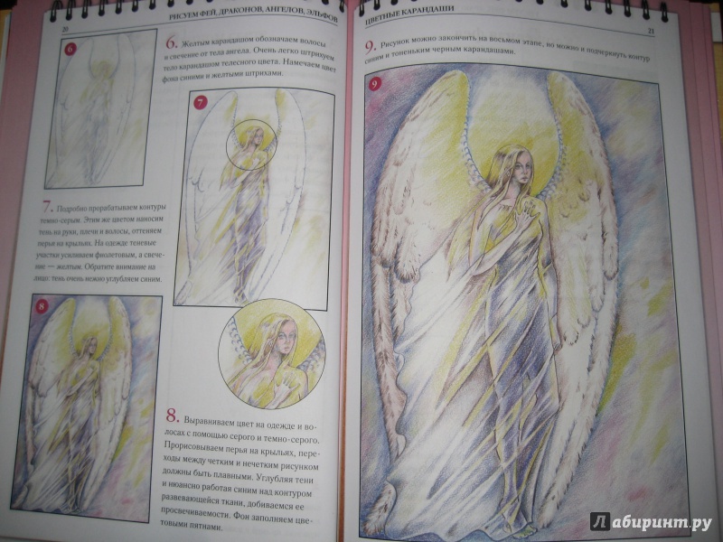 Иллюстрация 8 из 13 для Рисуем фей, драконов, ангелов, эльфов - Алла Марковская | Лабиринт - книги. Источник: So_va