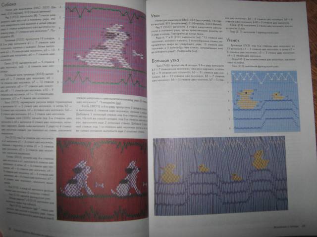 Иллюстрация 11 из 13 для Вышивка на гофрированной ткани | Лабиринт - книги. Источник: Спанч Боб
