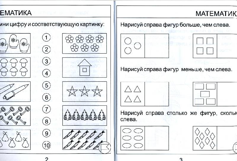 Картинки математика для дошкольников, надписью ложь благо