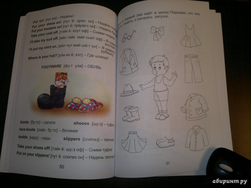 Иллюстрация 15 из 53 для Английский язык для малышей - Валерий Пронин | Лабиринт - книги. Источник: Книголюбительница